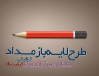 pencil-templatewwwbarggraphcom.jpg