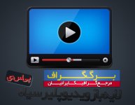 Video player iconWWWbarggraphCOM.jpg