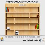 BG-psd-Bookshelf.jpg