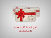 Gift Card PSD Photoshop [Tak-Graphic.Com].jpg