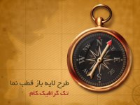 Compass PSD PhotoShop [Tak-Graphic.Com].jpg