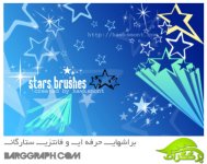 stars-brushes1.jpg