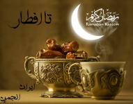 ramadan1-mubarak-wallpaper1.png