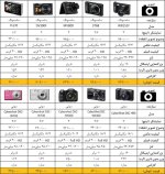 14-مرداد-2.jpg