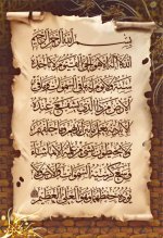 آیةالکرسی (2).jpg