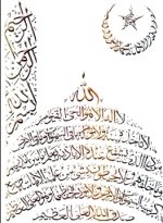 آیةالکرسی (3).jpg