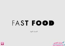 fastfood.jpg