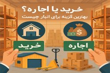 انبار.jpg انبار.jpg