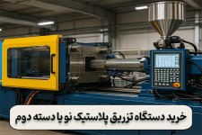 خرید.jpg